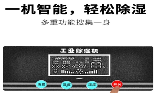 為什么電子制造業(yè)應(yīng)該配備烘干機(jī)？